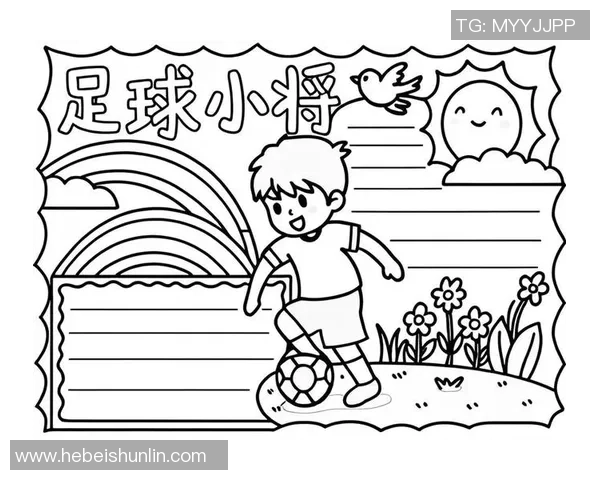 简单易学的足球简笔画教程让你轻松绘制足球场景与球员形象